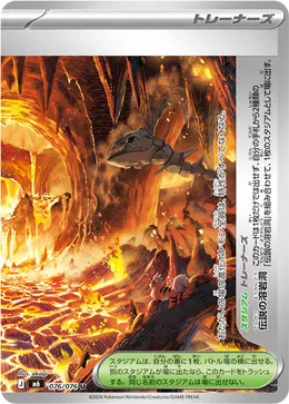 Legendary Lava Tube