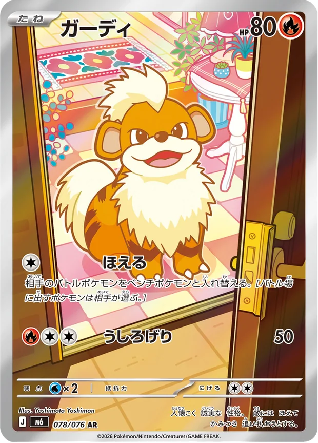 Fukano