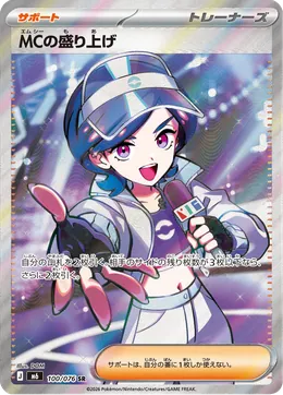 MCs Hype