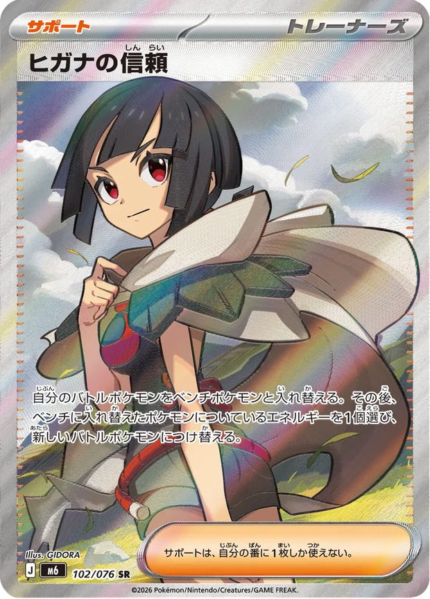 Zinnia's Trust