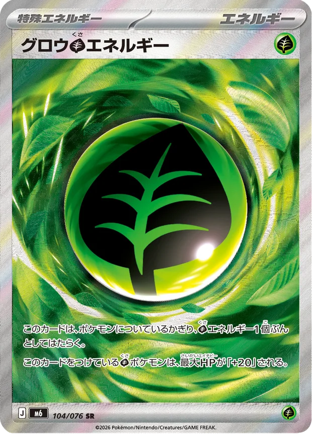 Wachsende Grass-Energie