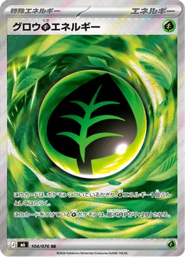 Wachsende Grass-Energie