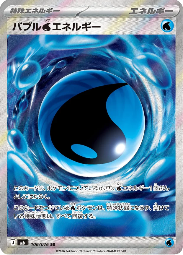 Sprudelnde Water-Energie