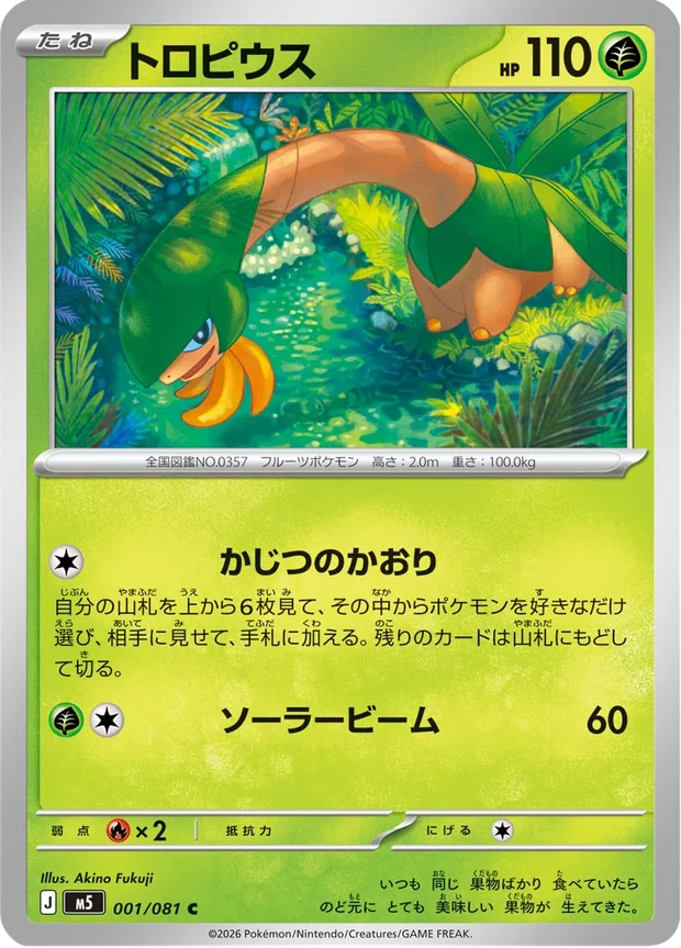 Tropius