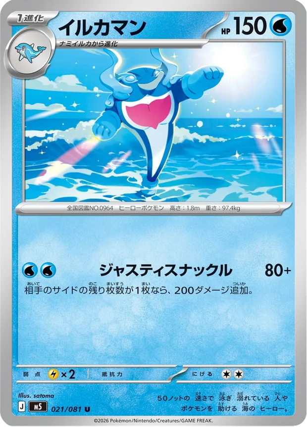 Delfinator