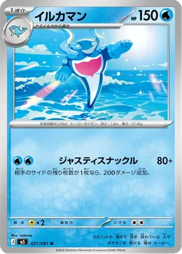 Delfinator