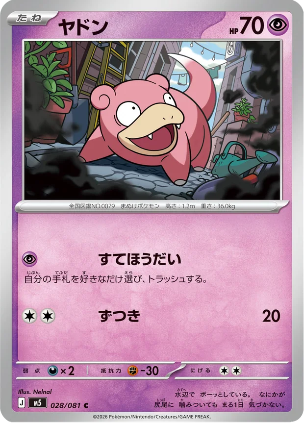Flegmon