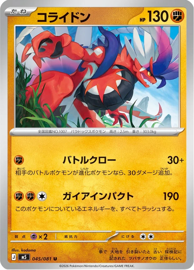 Koraidon