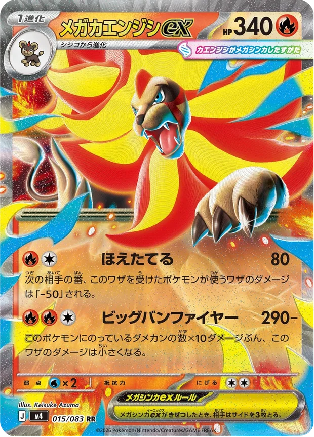 Mega-Pyroleo-ex