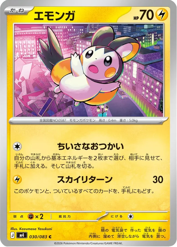 Emolga