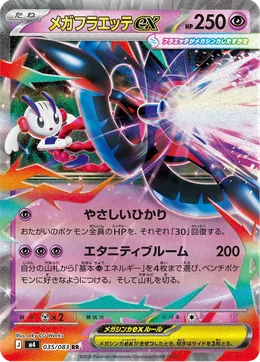 Mega-Floette-ex