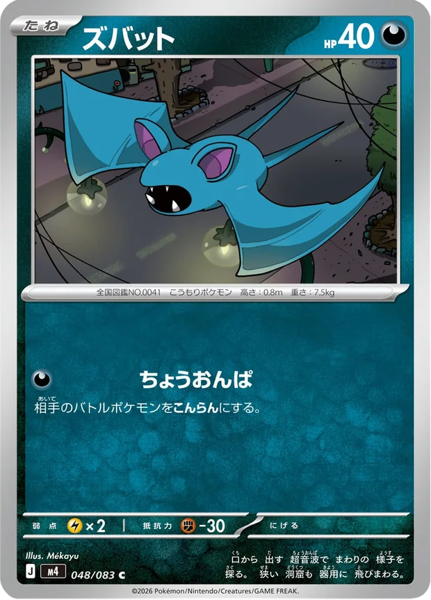Zubat