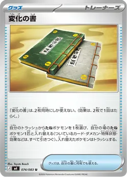 Transformationsfoliant