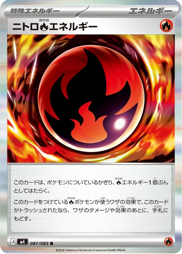 Nitro \[R\] Energy