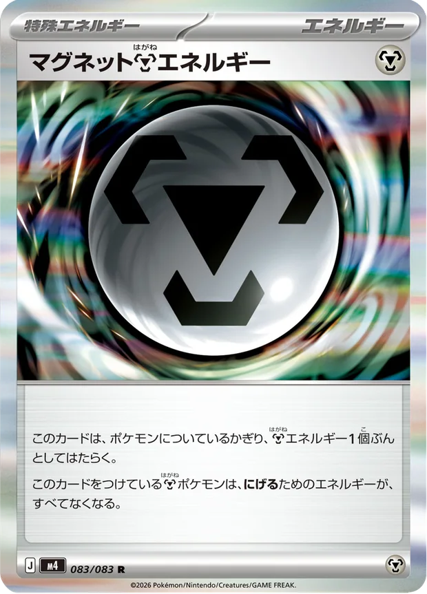 Magnetic \[M\] Energy