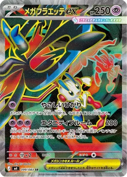 Mega-Floette-ex
