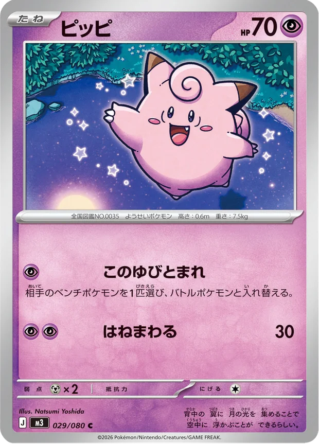 Piepi