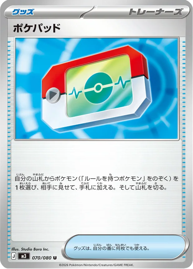 Pokepad