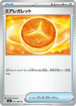 Illumina-Galette