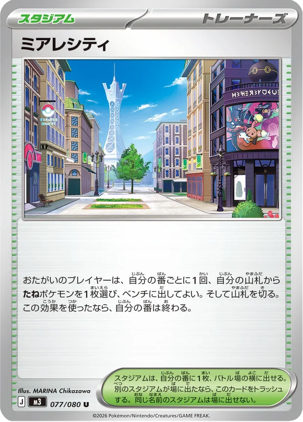 Illumina City