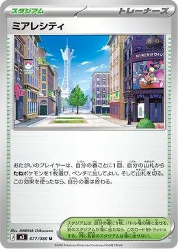 Illumina City