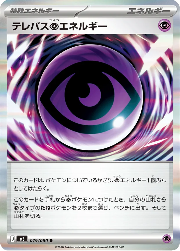 Telepath Energy