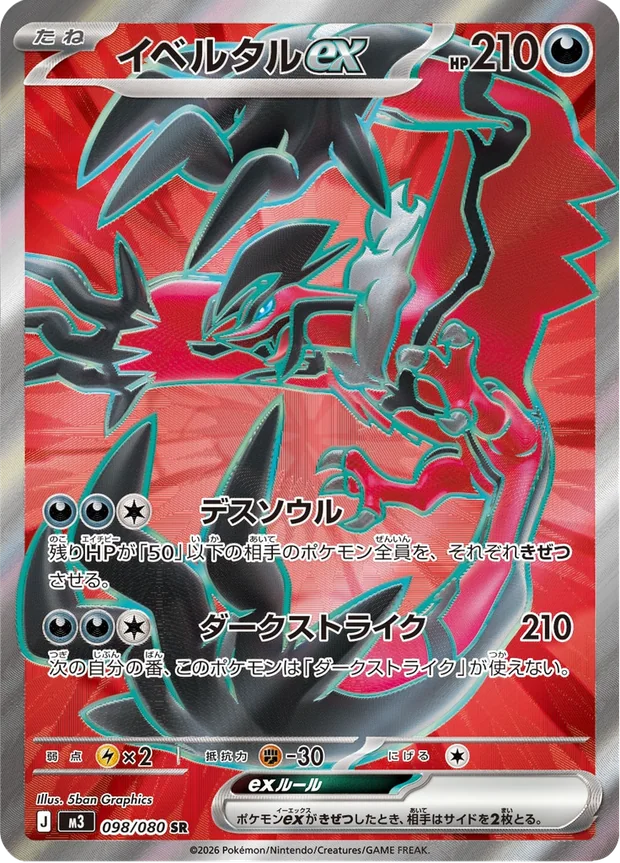 Yveltal EX