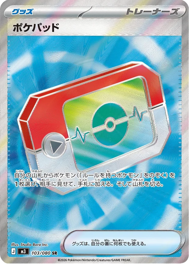 Poképad