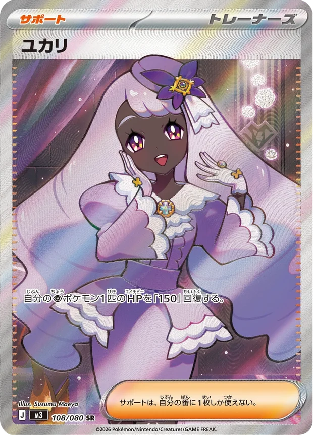 Violette
