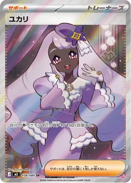 Violette