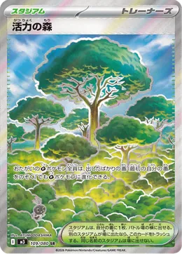Wald der Vitalität