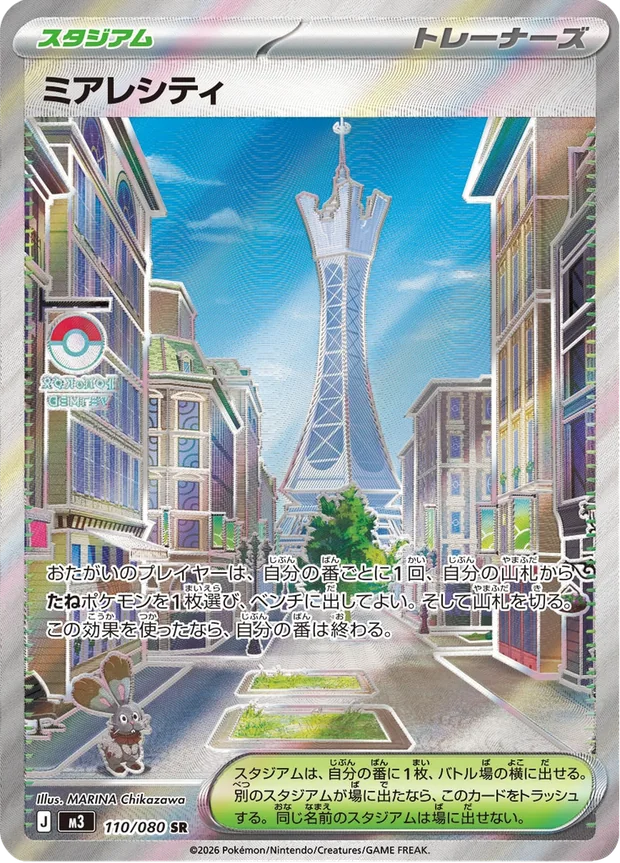Illumina City