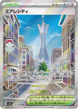 Illumina City