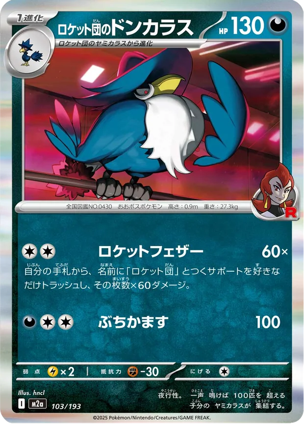 Team Rockets Kramshef