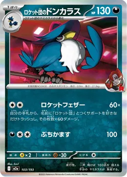 Team Rockets Kramshef