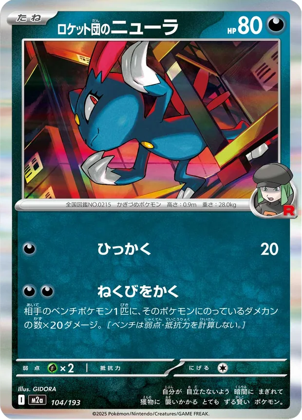 Team Rockets Sniebel