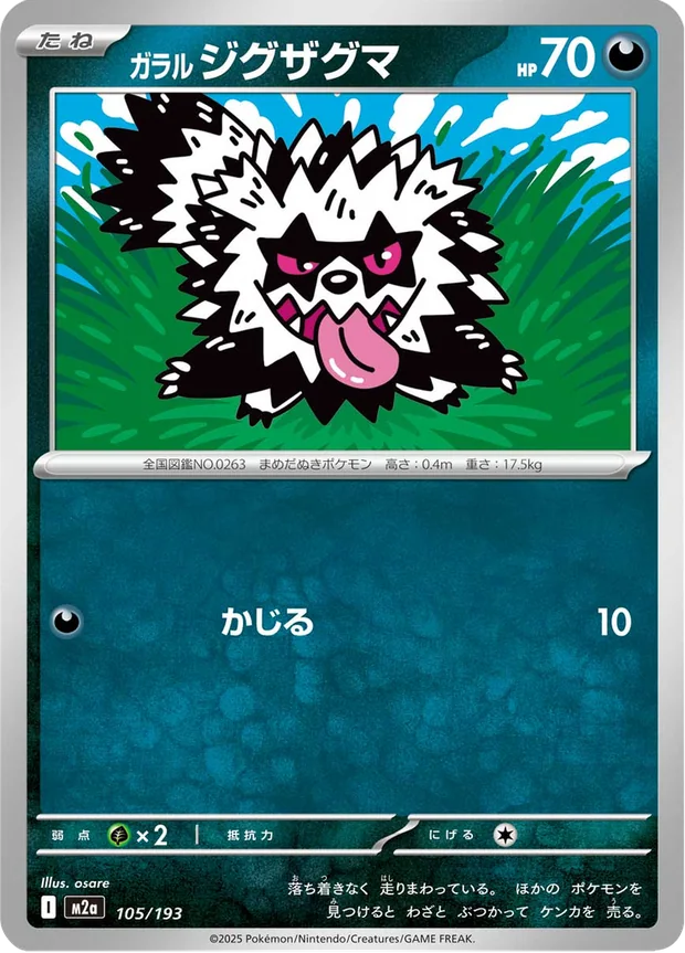 Galar-Zigzachs