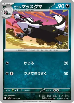 Galar-Geradaks