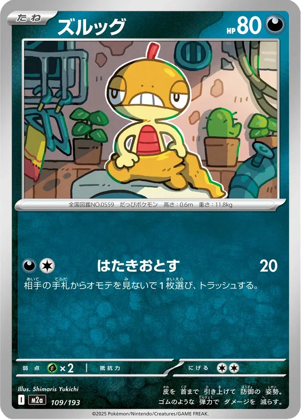 Zurrokex