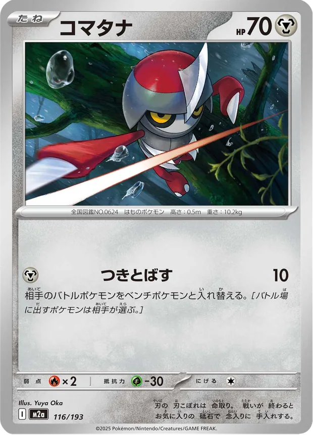 Gladiantri