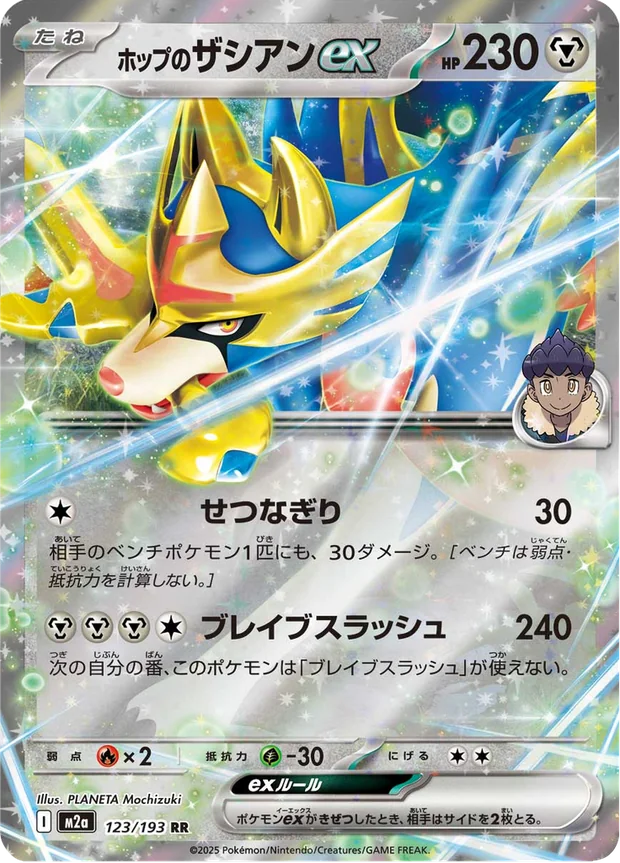 Hops Zacian-ex