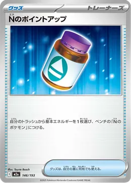 Ns AP-Plus