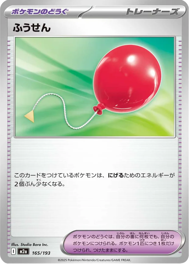 Luftballon
