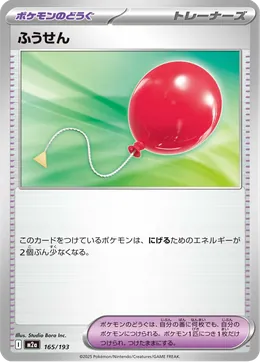 Luftballon
