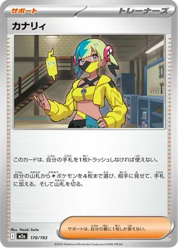 Canary
