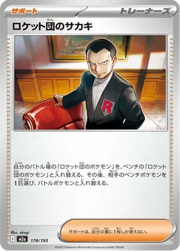 Team Rockets Giovanni
