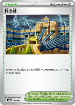 Schloss von N
