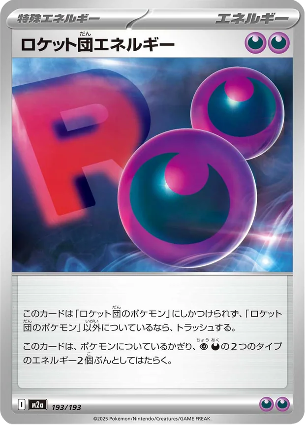 Team Rockets Energie