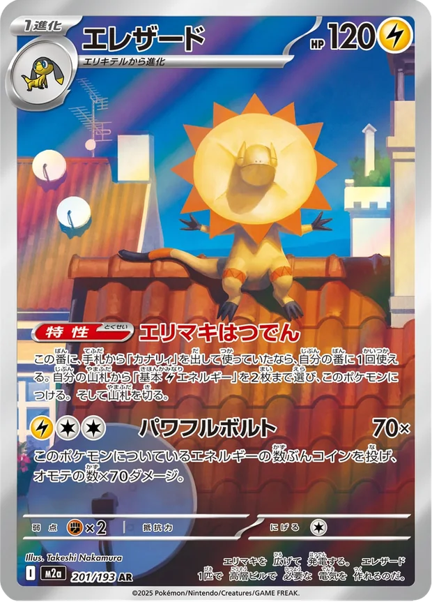 Elezard