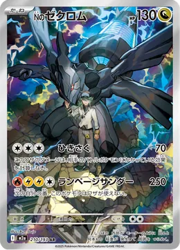 Ns Zekrom
